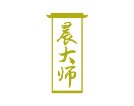 晨大师 第16类办公工具商标图样