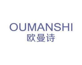 欧曼诗 第16类办公工具商标图样