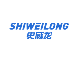 史威龙 第11类家用电器商标图样