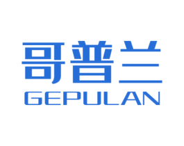哥普兰 第11类家用电器商标图样