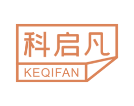 科启凡 第11类家用电器商标图样