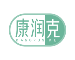 康润克 第10类医疗器械商标图样