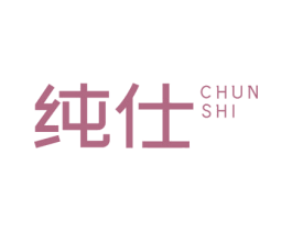 纯仕 第10类医疗器械商标图样