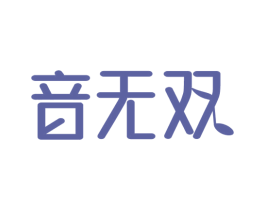 音无双 第9类科学仪器商标图样