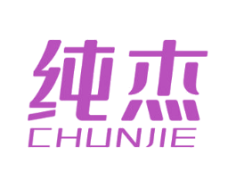 纯杰 第6类五金金属商标图样