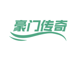 豪门传奇 第6类五金金属商标图样