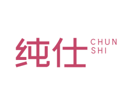 纯仕 第1类化学原料商标图样