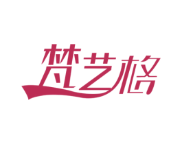 梵艺格 第31类水果花木商标图样