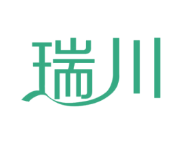瑞川 第24类布料床单商标图样