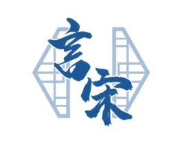 言宋 第27类地毯席垫商标图样