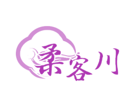 柔客川 第33类酒商标图样