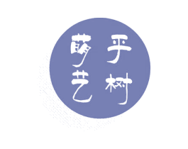 萌乎艺树 第16类办公工具商标图样