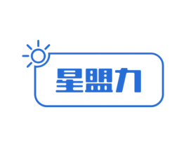 星盟力 第43类餐饮酒店商标图样