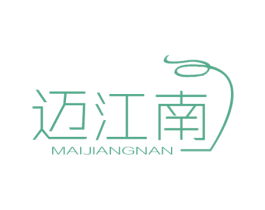 迈江南 第33类酒商标图样