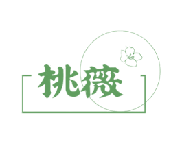 桃薇 第33类酒商标图样