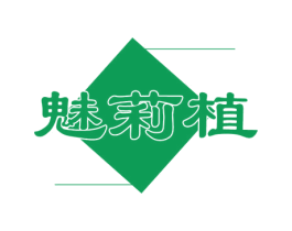 魅莉植 第31类水果花木商标图样