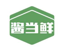 酱当鲜 第30类小食配料商标图样