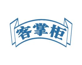 客掌柜 第29类食品商标图样