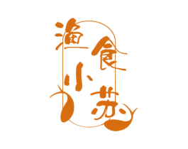 渔食小苏 第29类食品商标图样