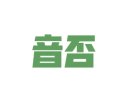 音否 第28类体育玩具商标图样
