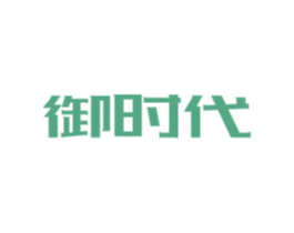 御时代 第28类体育玩具商标图样