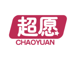 超愿 第28类体育玩具商标图样