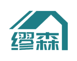 缪森 第24类布料床单商标图样