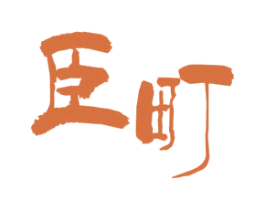 臣町 第20类家具商标图样