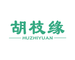 胡枝缘 第20类家具商标图样