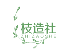 枝造社 第20类家具商标图样