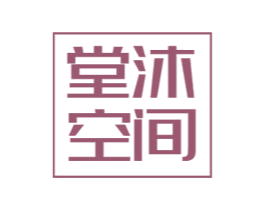 堂沐空间 第20类家具商标图样