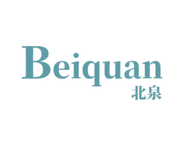 北泉 第16类办公工具商标图样