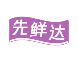 先鲜达 第9类科学仪器商标图样