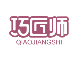 巧匠师 第7类机械设备商标图样