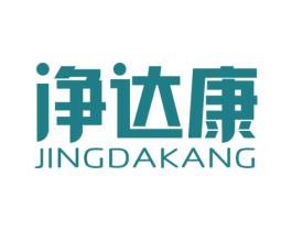净达康 第7类机械设备商标图样
