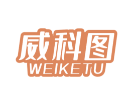 威科图 第7类机械设备商标图样