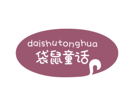 袋鼠童话 第5类医药商标图样