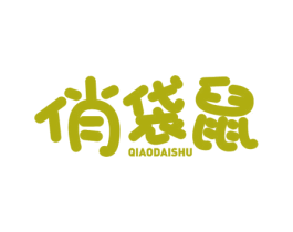 俏袋鼠 第5类医药商标图样