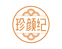 珍颜纪 第3类化妆品商标图样