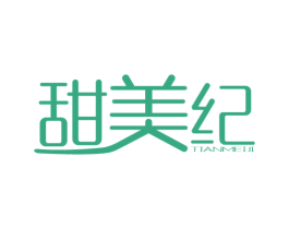 甜美纪 第3类化妆品商标图样