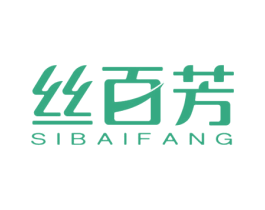 丝百芳 第3类化妆品商标图样