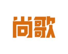 尚歌 第14类珠宝钟表商标图样