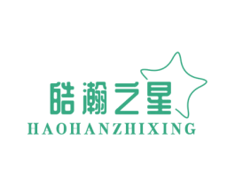 皓瀚之星 第14类珠宝钟表商标图样