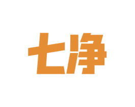 七净 第9类科学仪器商标图样