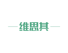 维思其 第9类科学仪器商标图样
