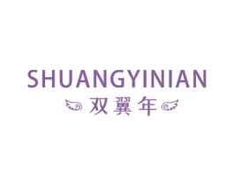 双翼年 第6类五金金属商标图样
