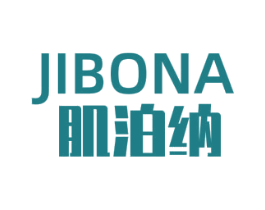 肌泊纳 第3类化妆品商标图样