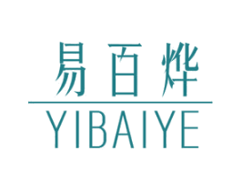 易百烨 第3类化妆品商标图样