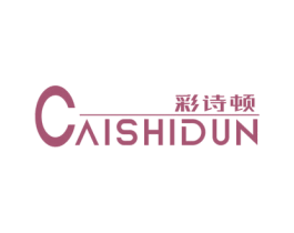 彩诗顿 第3类化妆品商标图样