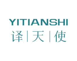 译天使 第3类化妆品商标图样
